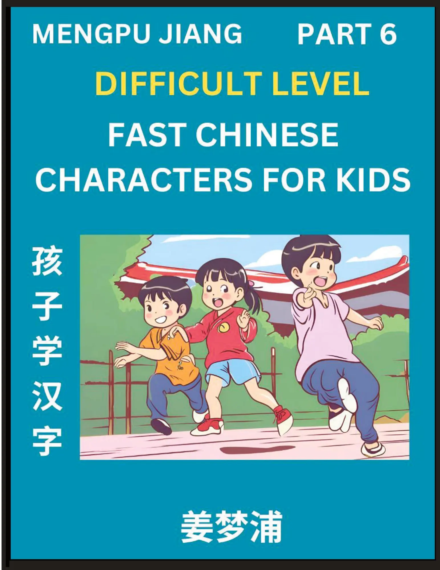 Cover: 9798893120783 | Fast Chinese Characters for Kids (Part 6) - Difficult Level...
