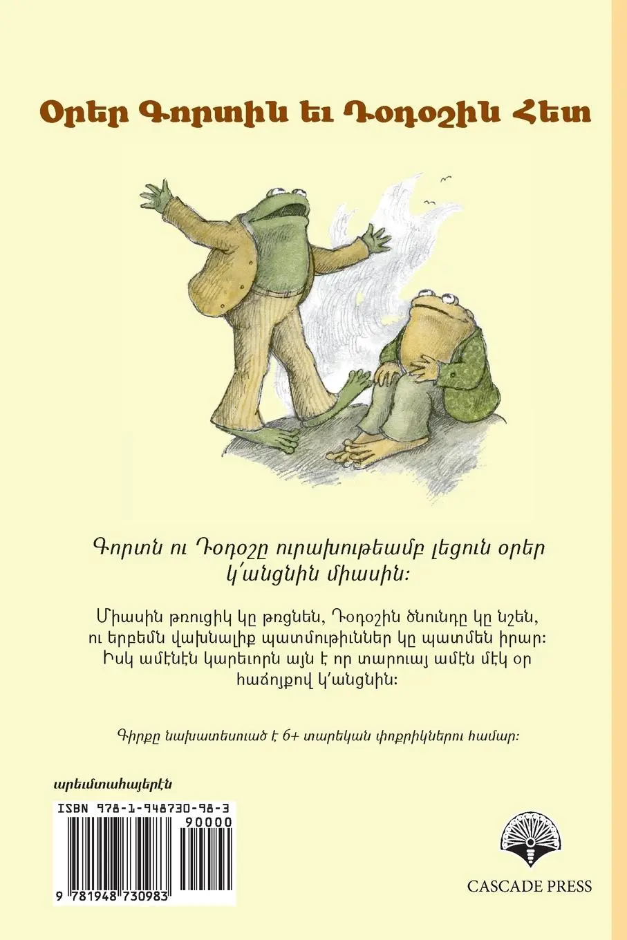 Rückseite: 9781948730983 | Days with Frog and Toad | Western Armenian Dialect | Arnold Lobel