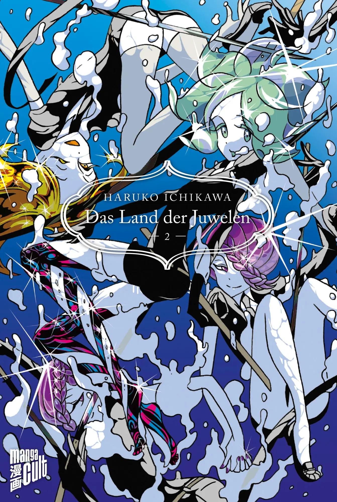Cover: 9783964331083 | Das Land der Juwelen. Bd.2.Bd.2 | Haruko Ichikawa | Taschenbuch | 2018