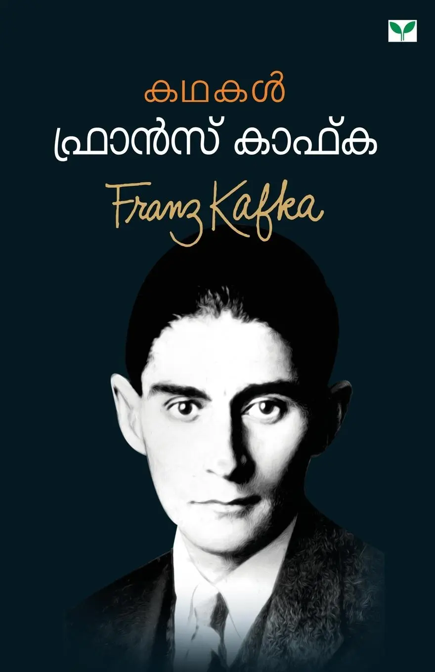 Cover: 9788184232783 | franz kafka kathakal | Na | Taschenbuch | Kartoniert / Broschiert