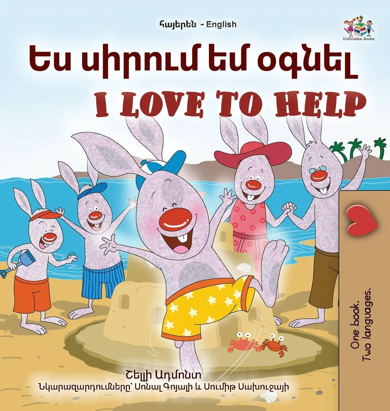 Cover: 9781525993183 | I Love to Help (Armenian English Bilingual Children's Book) | Buch
