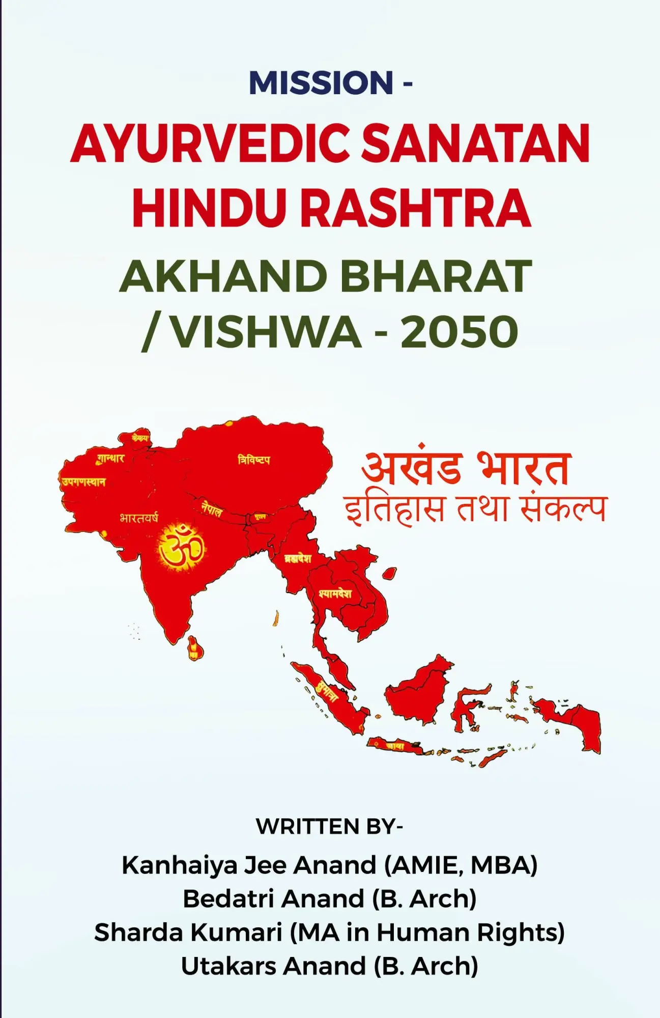 Cover: 9788196784683 | Mission - Ayurvedic Sanatan Hindu Rashtra Akhand Bharat/Vishwa -2050