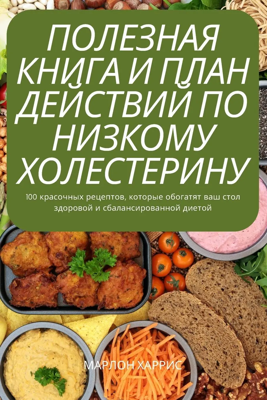 Cover: 9781837625383 | ПОЛЕЗНАЯ...