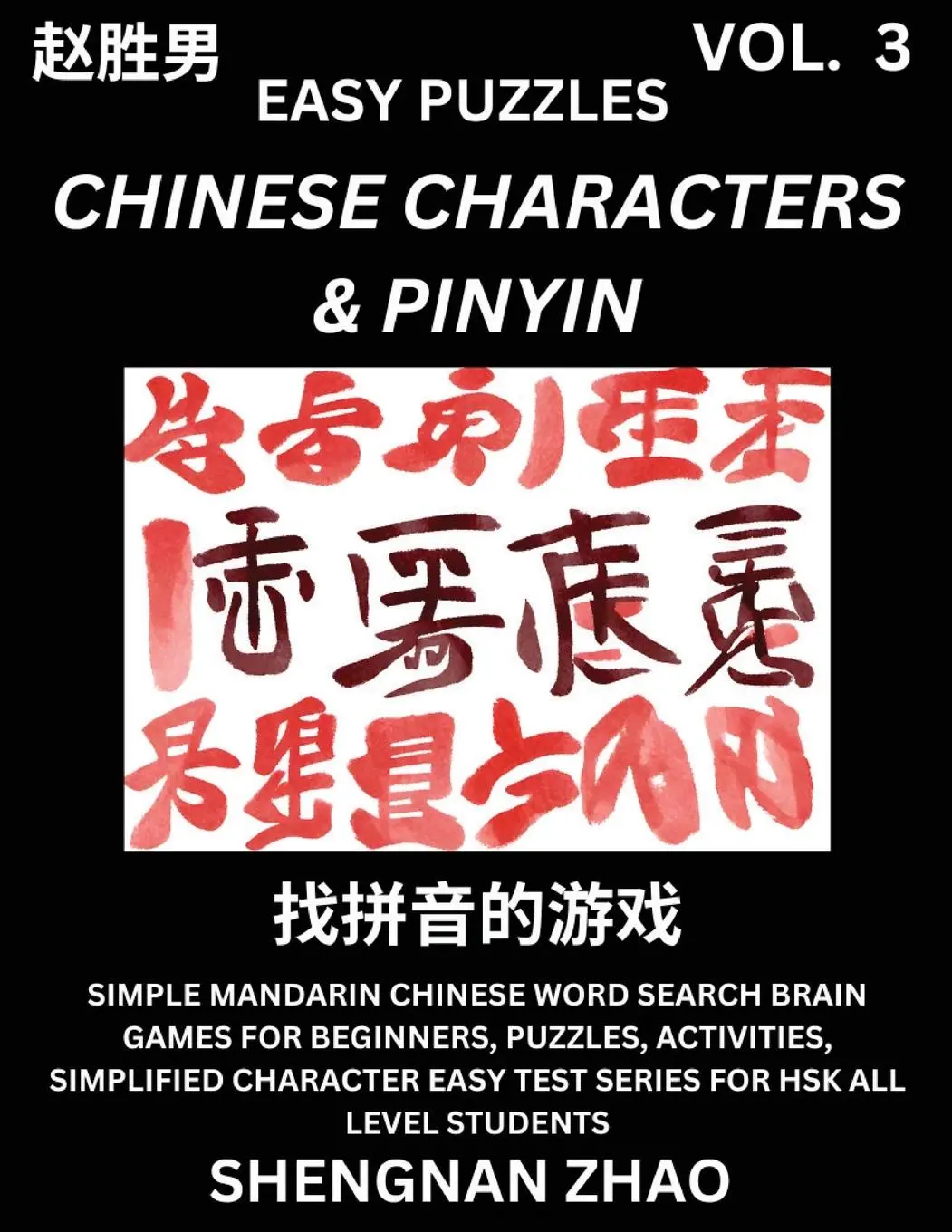 Cover: 9798887346083 | Chinese Characters &amp; Pinyin (Part 3) - Easy Mandarin Chinese...