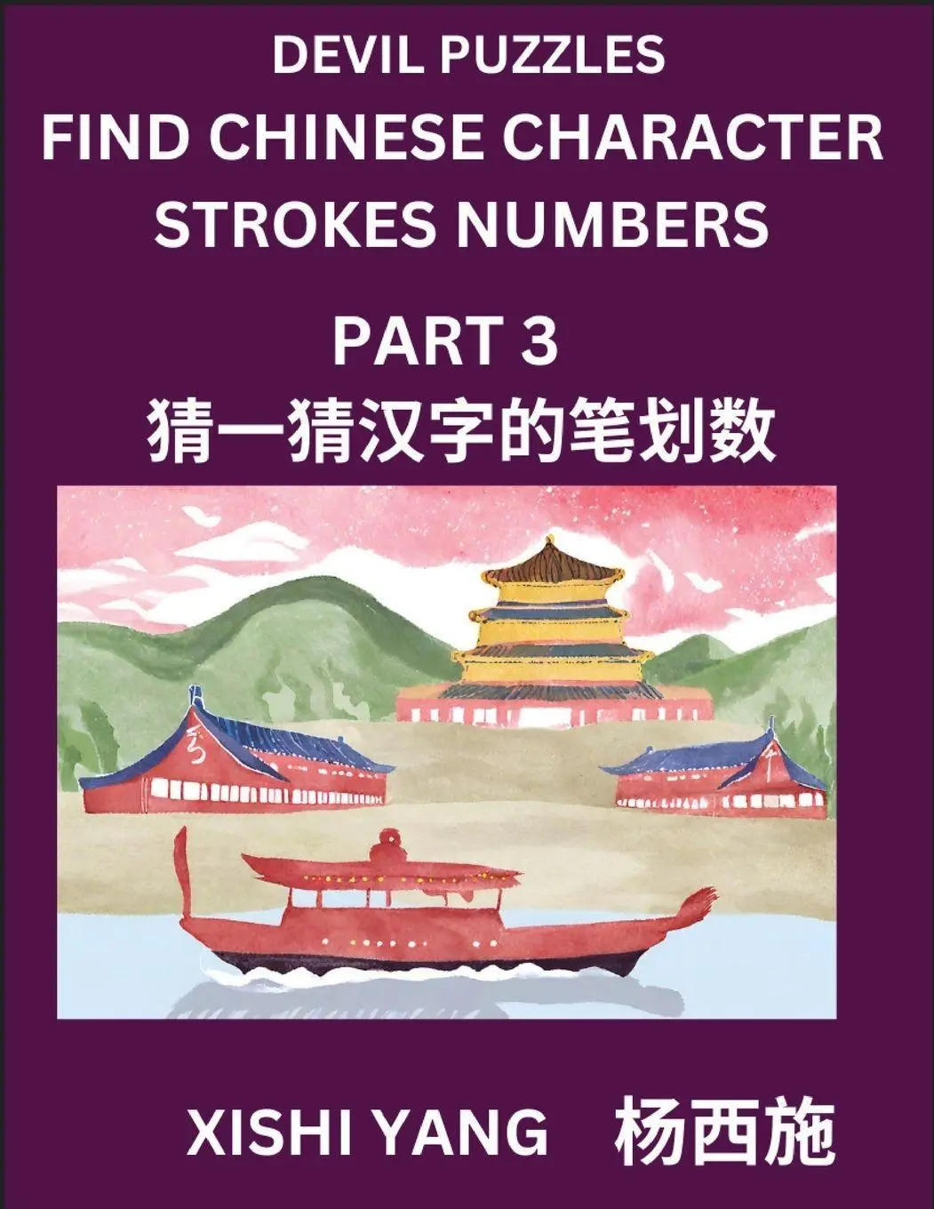 Cover: 9798889196983 | Devil Puzzles to Count Chinese Character Strokes Numbers (Part 3)-...