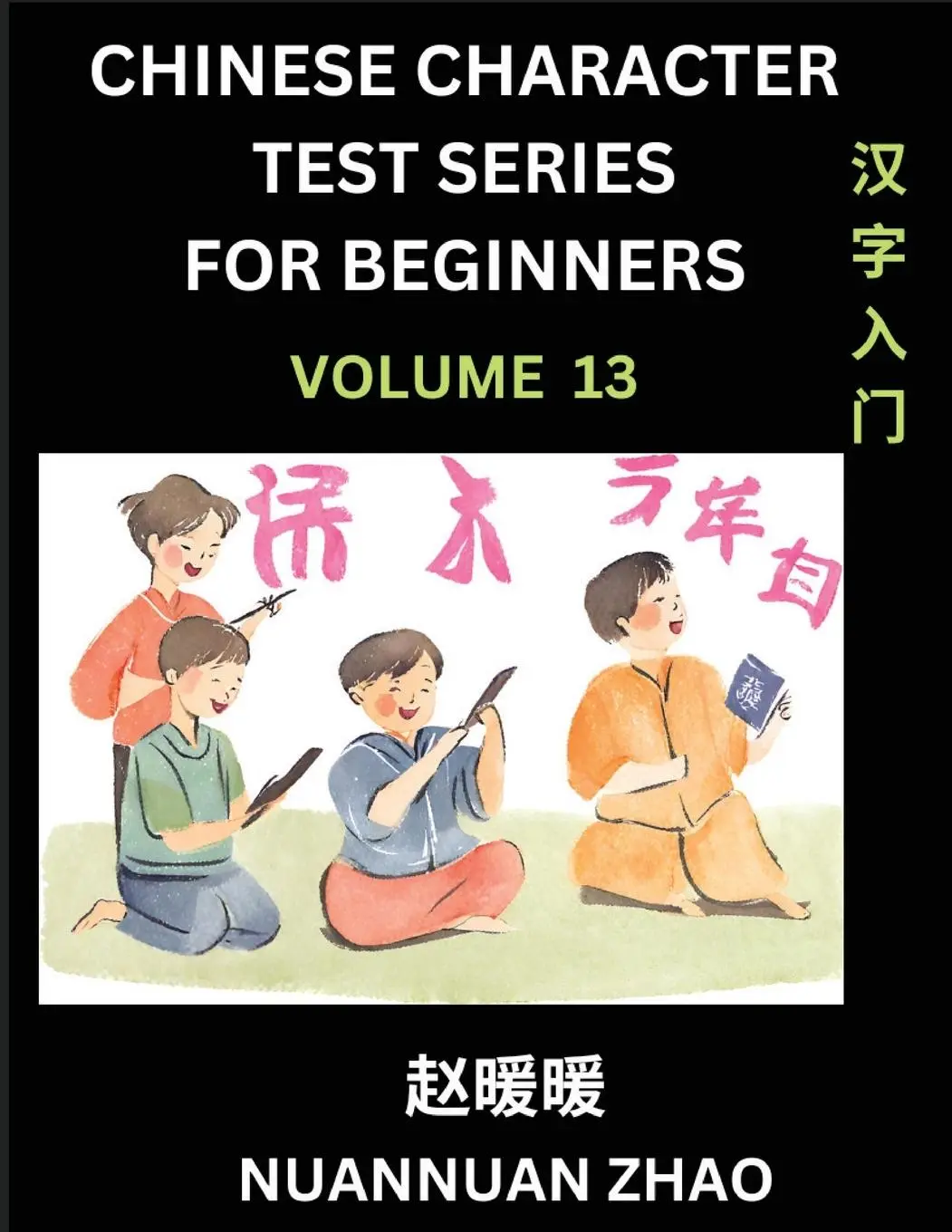 Cover: 9798889197683 | Chinese Character Test Series for Beginners (Part 13)- Simple...