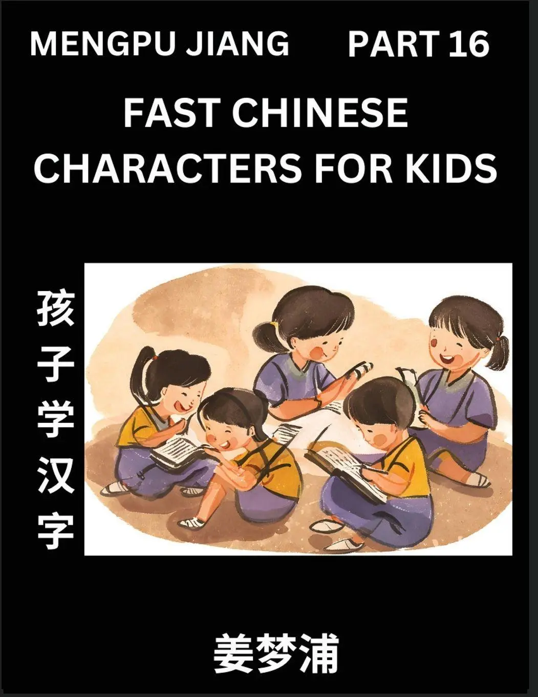 Cover: 9798893120684 | Fast Chinese Characters for Kids (Part 16) - Easy Mandarin Chinese...
