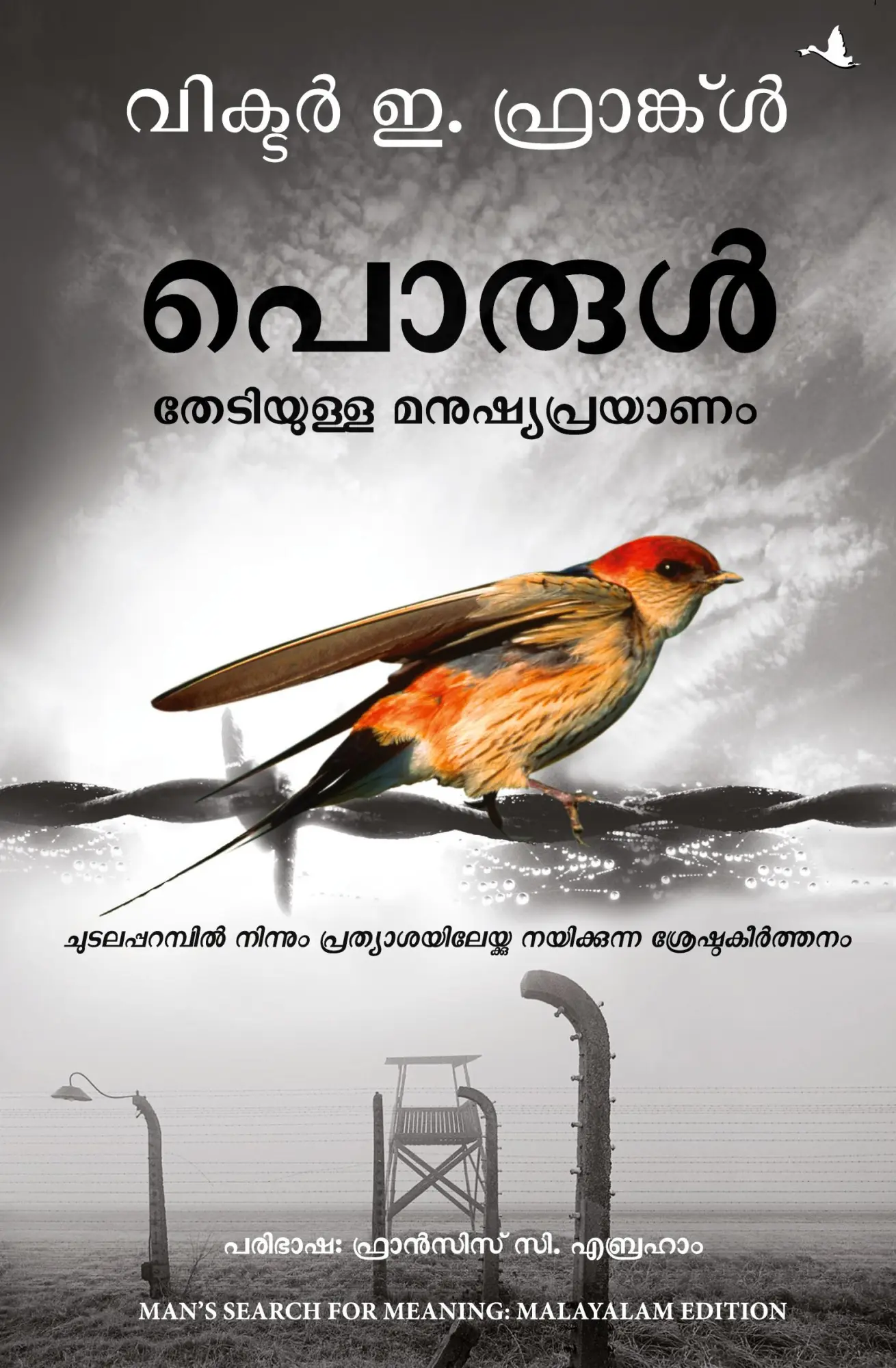 Cover: 9789355430984 | Man's Search For Meaning | Malayalam Edition | Francis C. Abraham