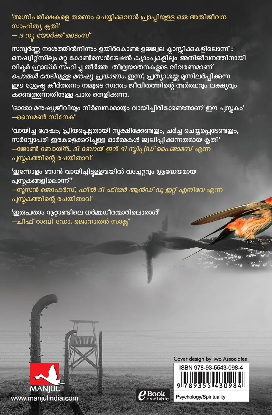 Rückseite: 9789355430984 | Man's Search For Meaning | Malayalam Edition | Francis C. Abraham