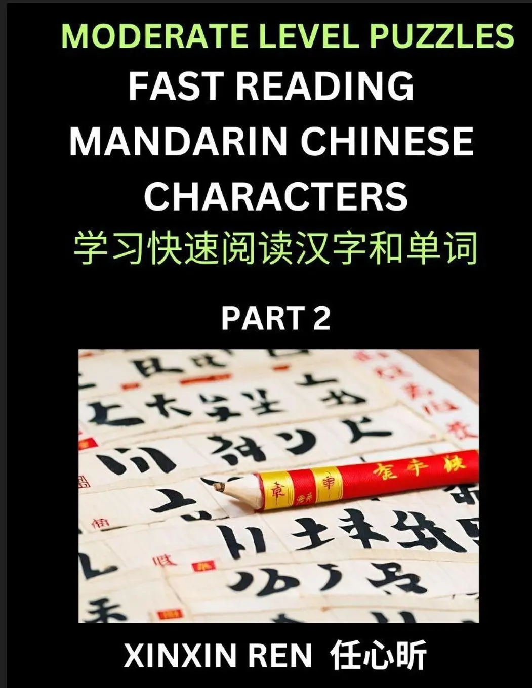 Cover: 9798887541884 | Moderate Puzzles to Read Chinese Characters (Part 2) - Learn to...