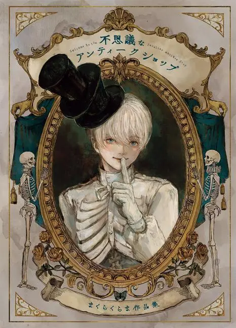 Cover: 9784756252784 | Welcome to the Peculiar Antique Shop | The Art of Makura Kurama | Buch
