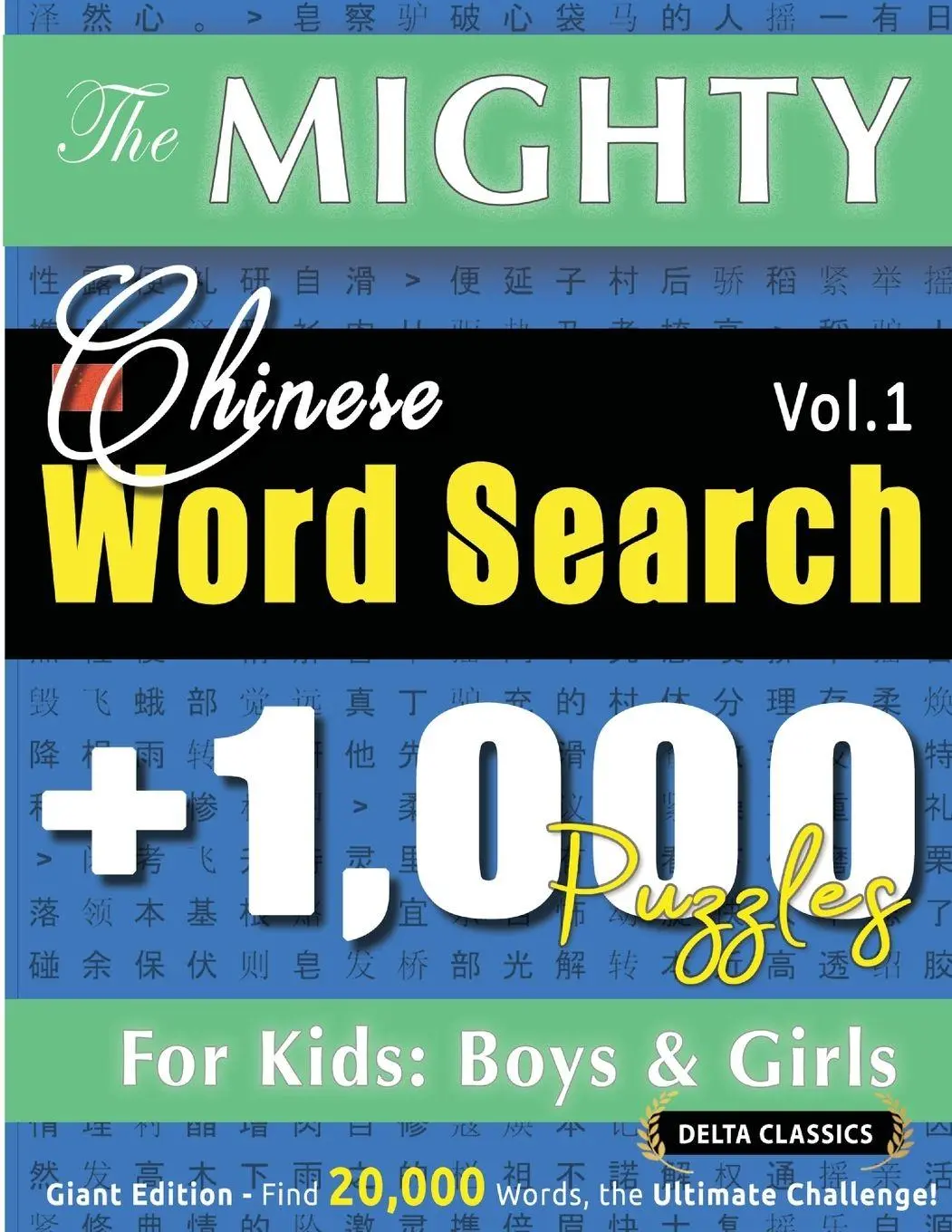 Cover: 9798349053184 | THE MIGHTY CHINESE WORD SEARCH - 1,000 PUZZLES FOR KIDS | Classics