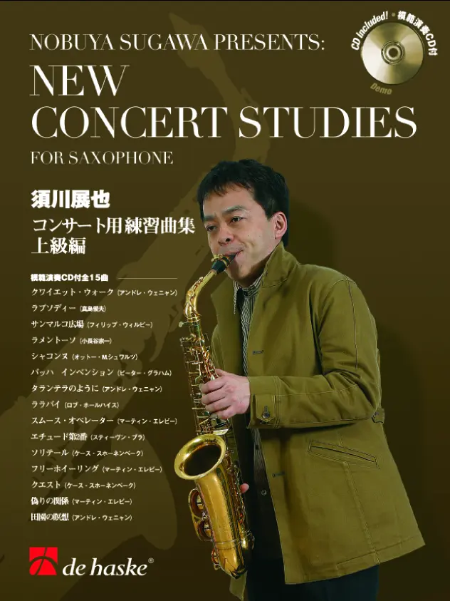 Cover: 9789043124584 | New Concert Studies (JP) | Nobuya Sugawa Presents | Buch + CD | 2006