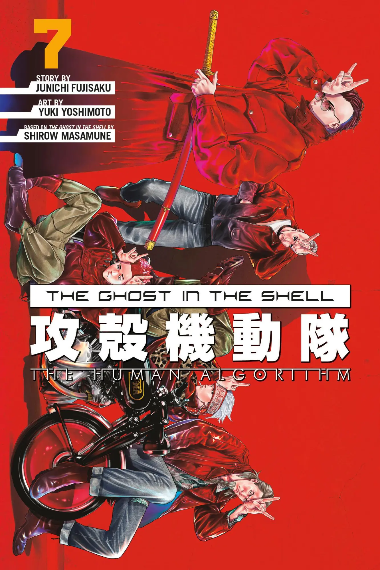 Cover: 9798888775684 | The Ghost in the Shell: The Human Algorithm 7 | Junichi Fujisaku