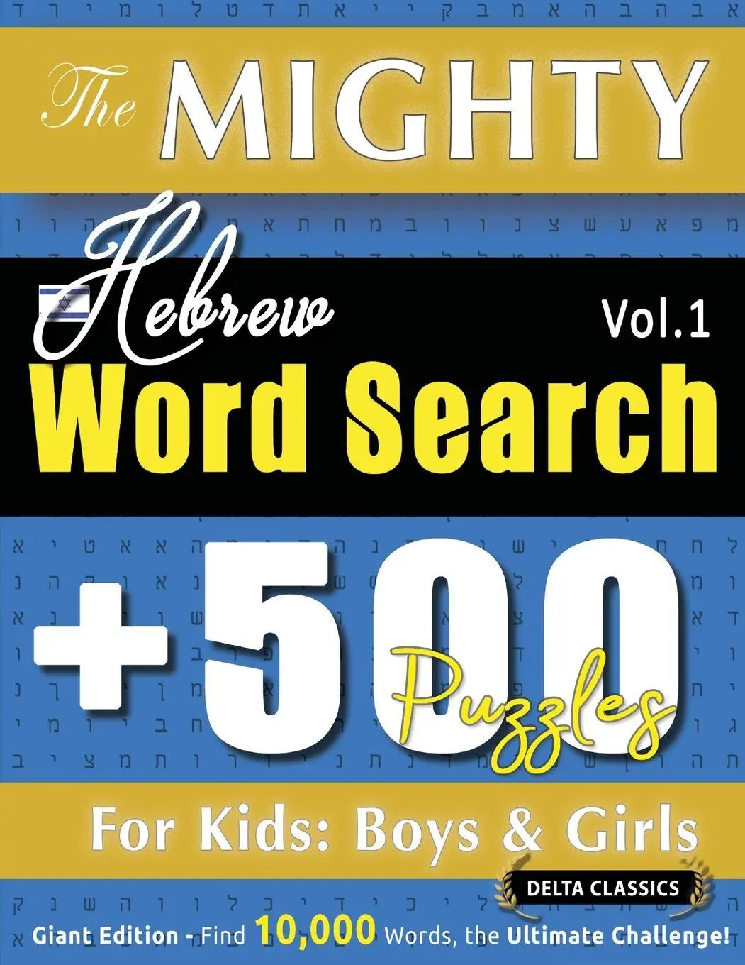Cover: 9798349047084 | THE MIGHTY HEBREW WORD SEARCH - 500 PUZZLES FOR KIDS | Delta Classics