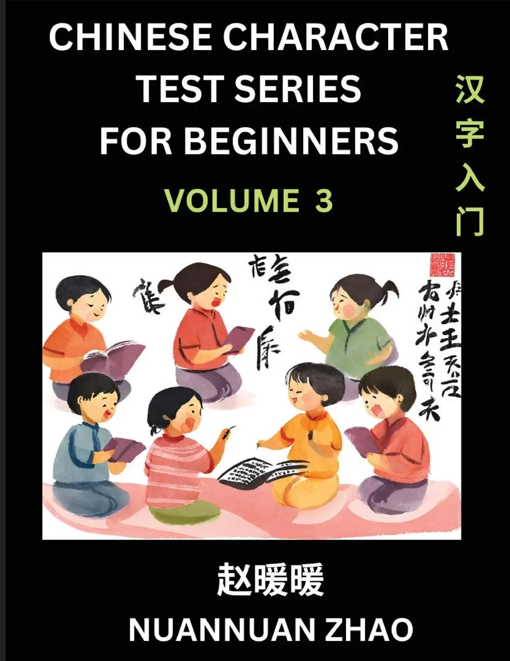 Cover: 9798889197584 | Chinese Character Test Series for Beginners (Part 3)- Simple...