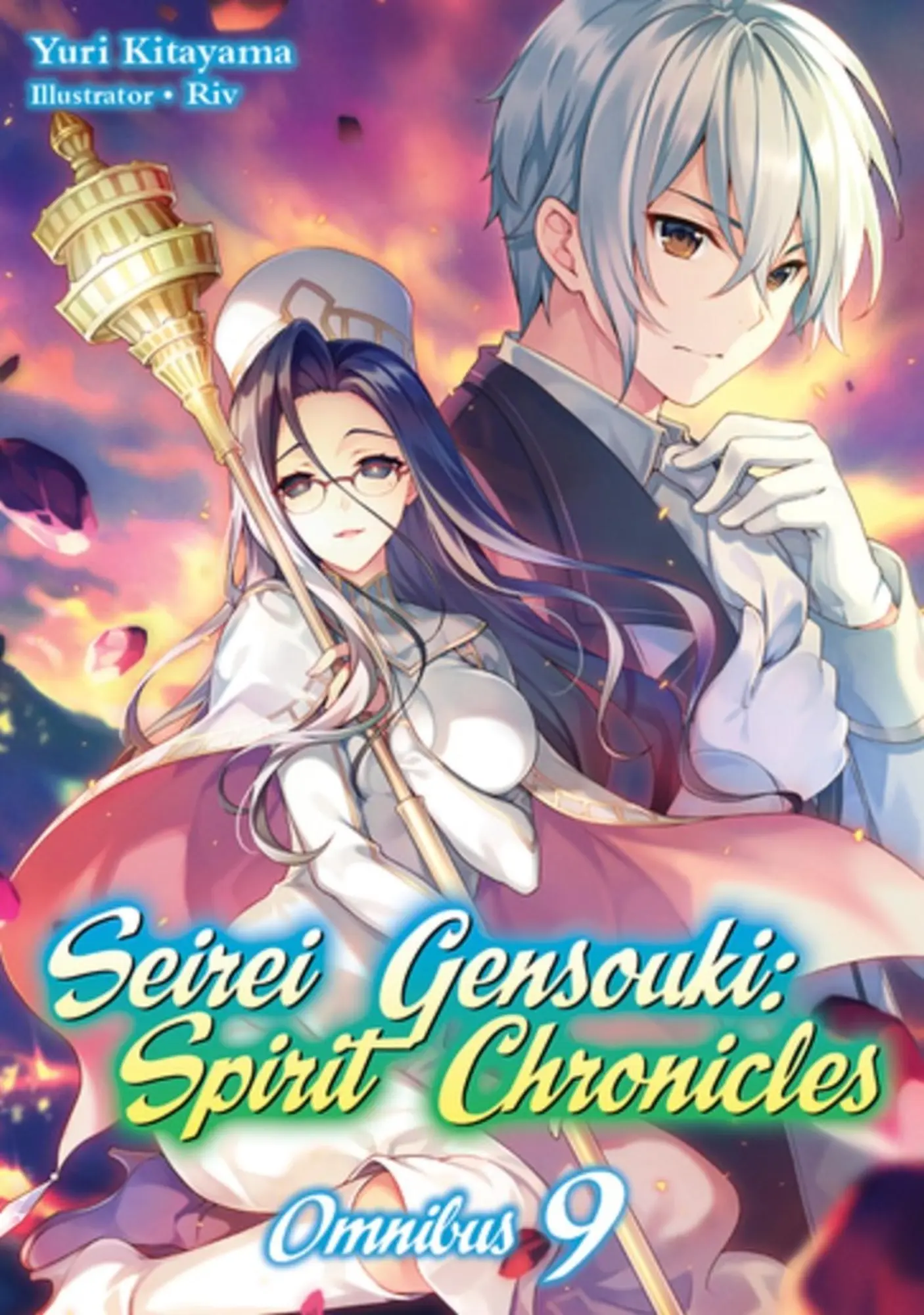 Cover: 9781718328884 | Seirei Gensouki: Spirit Chronicles: Omnibus 9 (Light Novel) | Volume 9