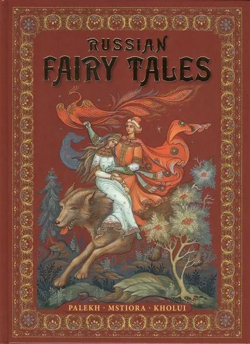 Cover: 9785938938984 | Russian Fairy-Tales: Palekh, Mstiora, Kholui Russkie narodnye...