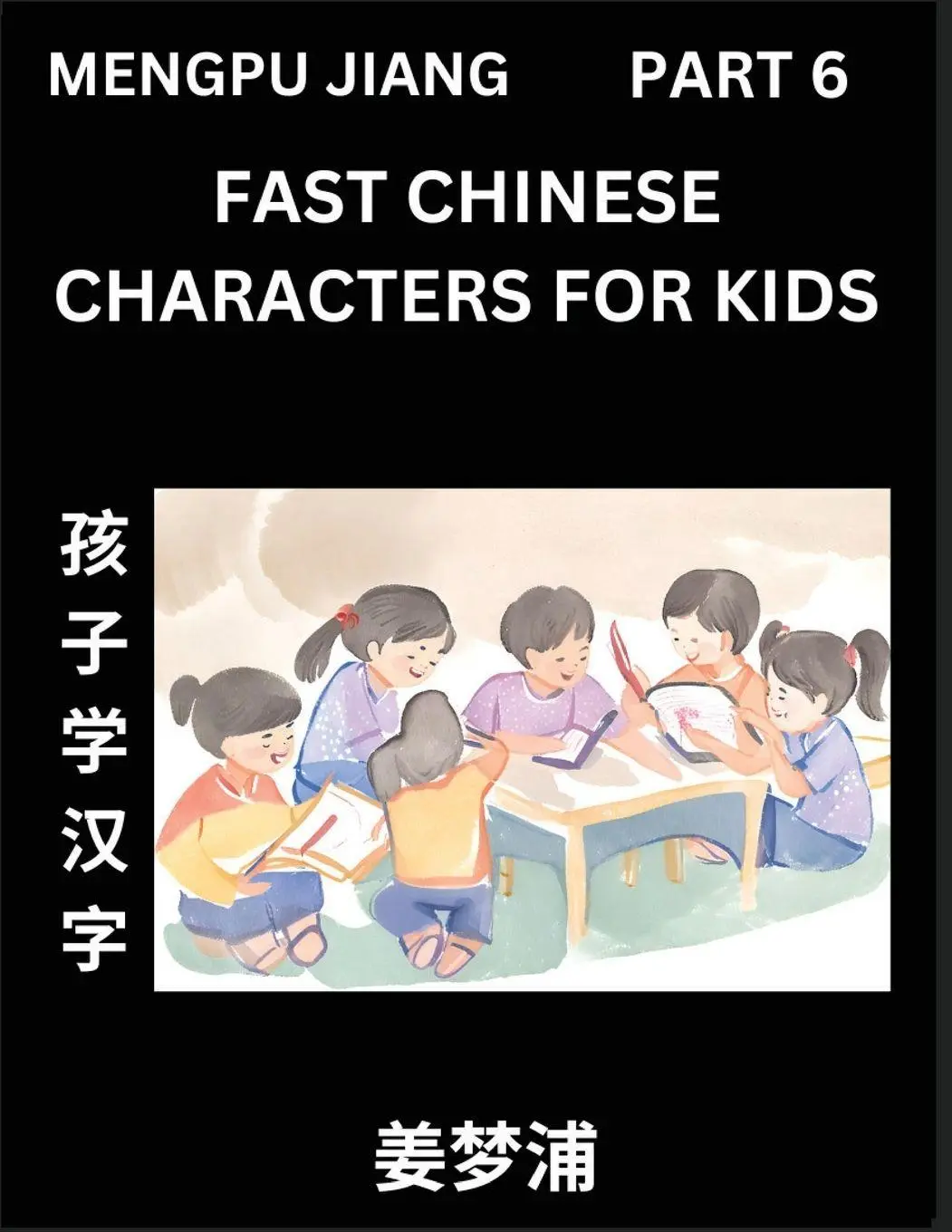 Cover: 9798893120585 | Fast Chinese Characters for Kids (Part 6) - Easy Mandarin Chinese...