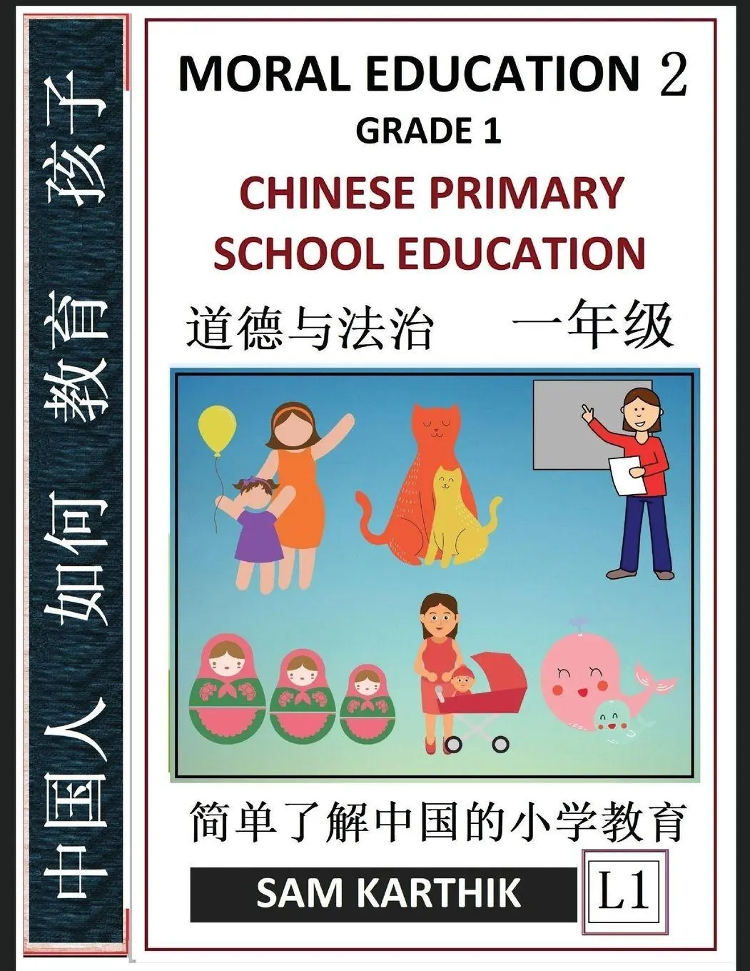 Cover: 9798887340685 | Chinese Primary School Education Grade 1 | Sam Karthik | Taschenbuch
