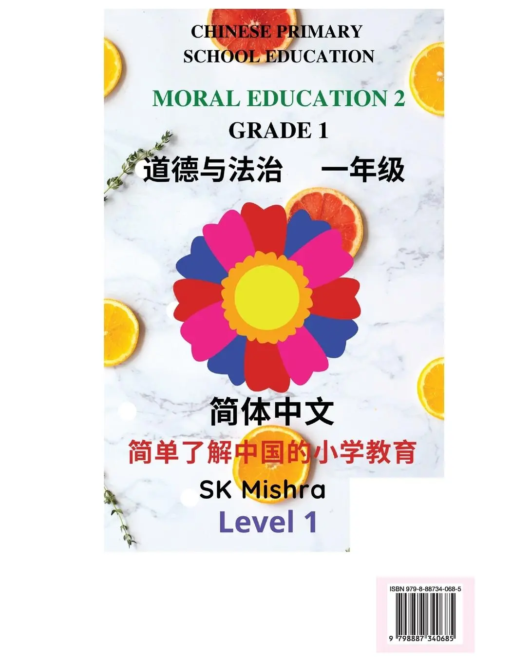 Rückseite: 9798887340685 | Chinese Primary School Education Grade 1 | Sam Karthik | Taschenbuch
