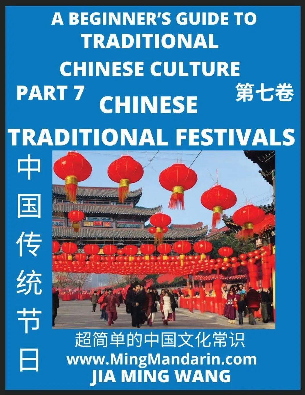 Cover: 9798887341385 | Introduction to Chinese Traditional Festivals- A Beginner's Guide...