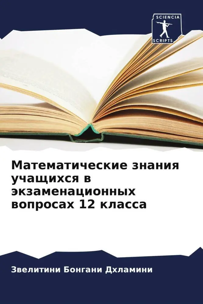 Cover: 9786206361985 | Matematicheskie znaniq uchaschihsq w äkzamenacionnyh woprosah 12...