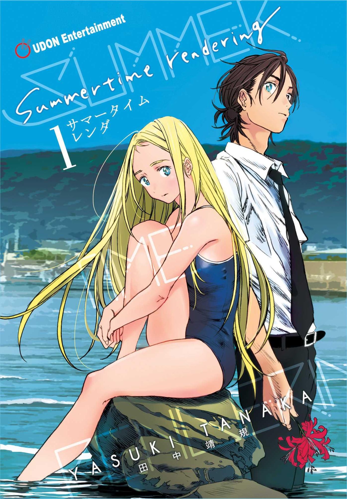 Cover: 9781772942385 | Summertime Rendering Volume 1 (Hardcover) | Yasuki Tanaka | Buch