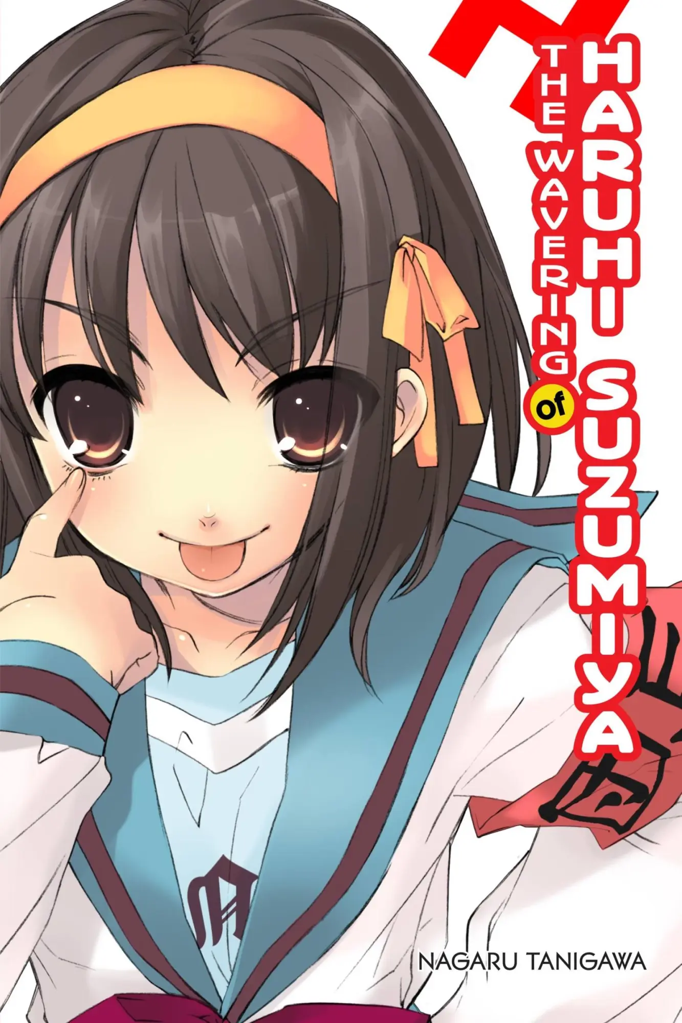 Cover: 9781975322885 | The Wavering of Haruhi Suzumiya (Light Novel) | Volume 6 | Tanigawa