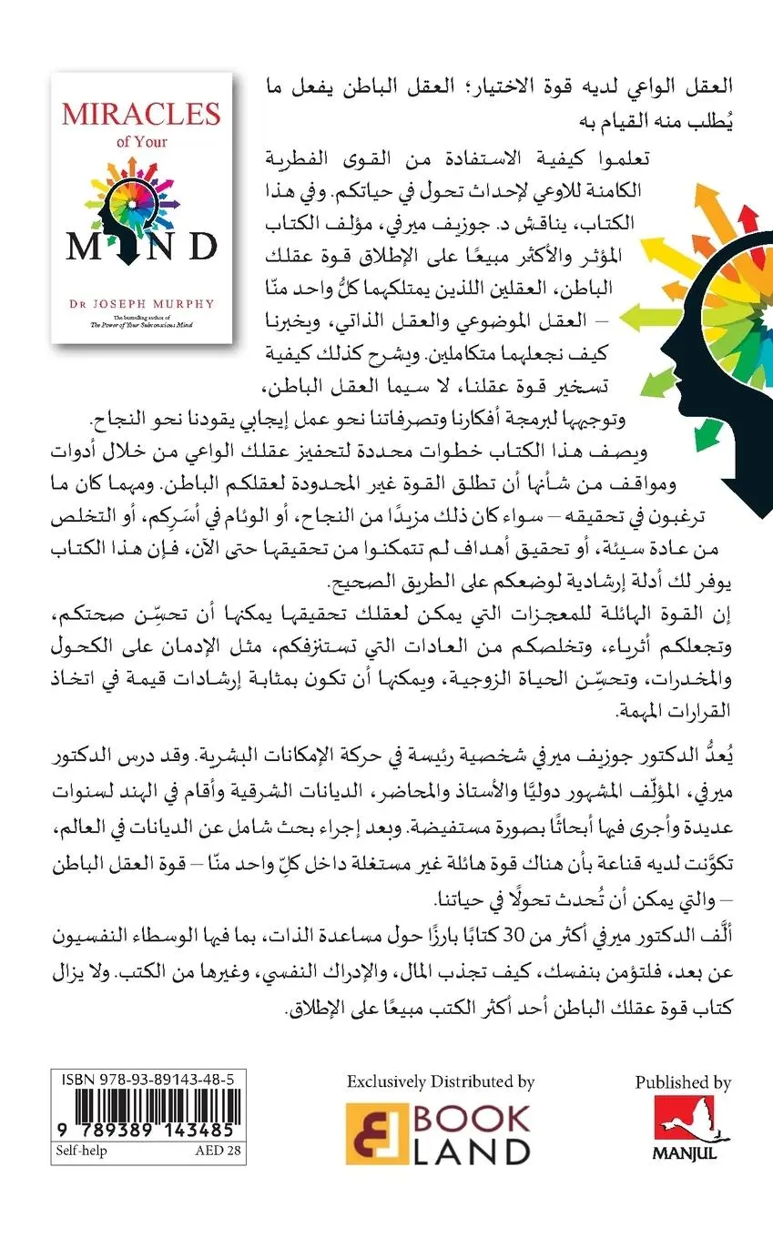 Cover: 9789389143485 | Mircales of your Mind | Joseph Murphy | Taschenbuch | Arabisch | 2022