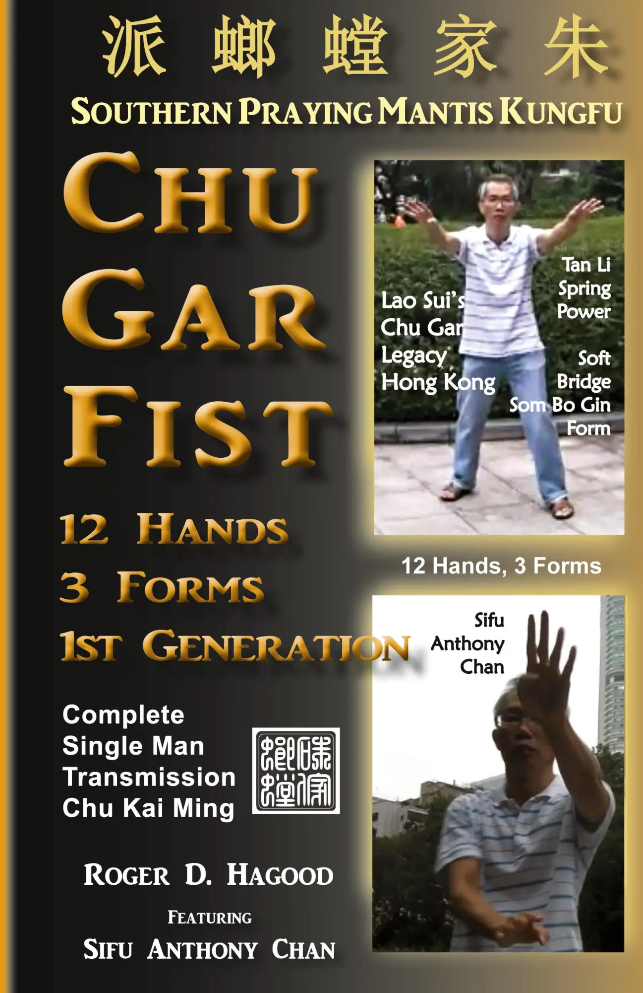 Cover: 9780985724085 | Chu Gar Fist | Complete Single Man Training | Roger D. Hagood | Buch