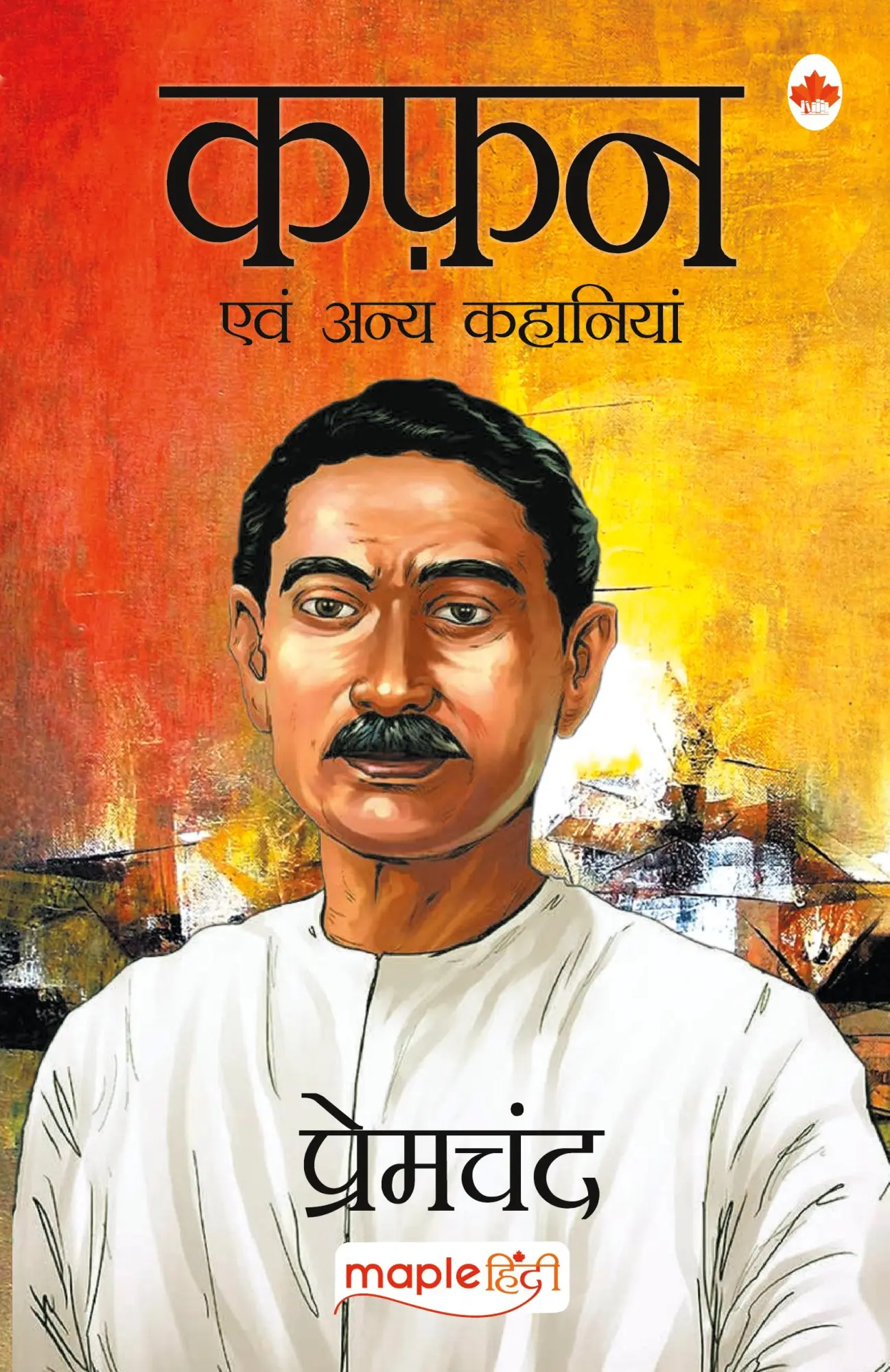 Cover: 9789388304085 | Kafan (Hindi) | Premchand | Taschenbuch | Hindi | 2018