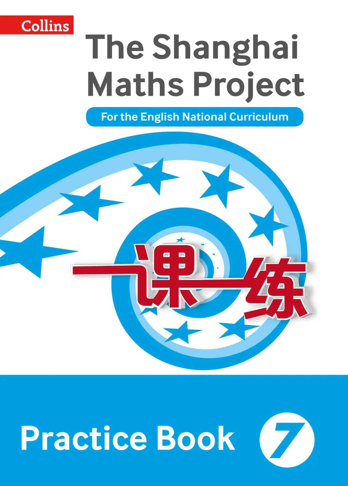Cover: 9780008144685 | Practice Book Year 7 | For the English National Curriculum | Fan