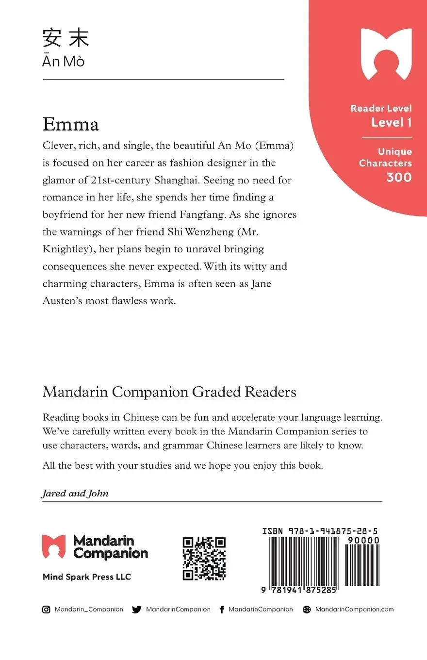 Rückseite: 9781941875285 | Emma | Jane Austen | Taschenbuch | Chinesisch | 2017