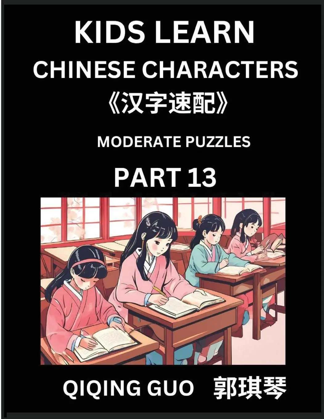 Cover: 9798887546285 | Kids Learn Chinese Characters (Part 13)- A Collection of Moderate...