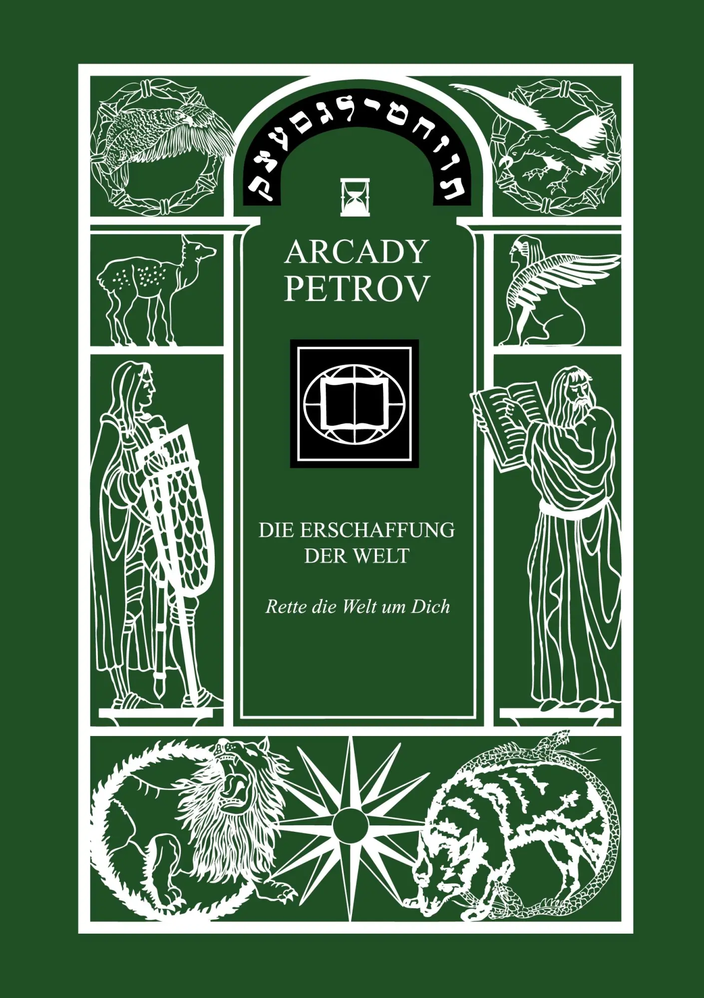 Cover: 9783732296385 | Die Erschaffung der Welt Band 3 | Rette die Welt um Dich | Petrov