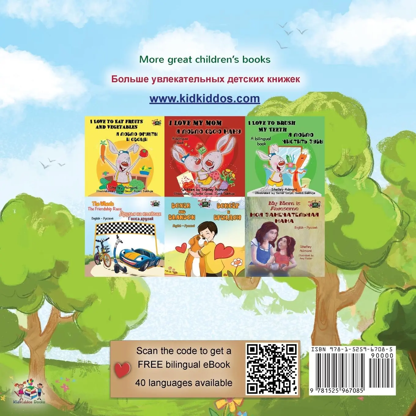 Rückseite: 9781525967085 | The Traveling Caterpillar (English Russian Bilingual Book for Kids)