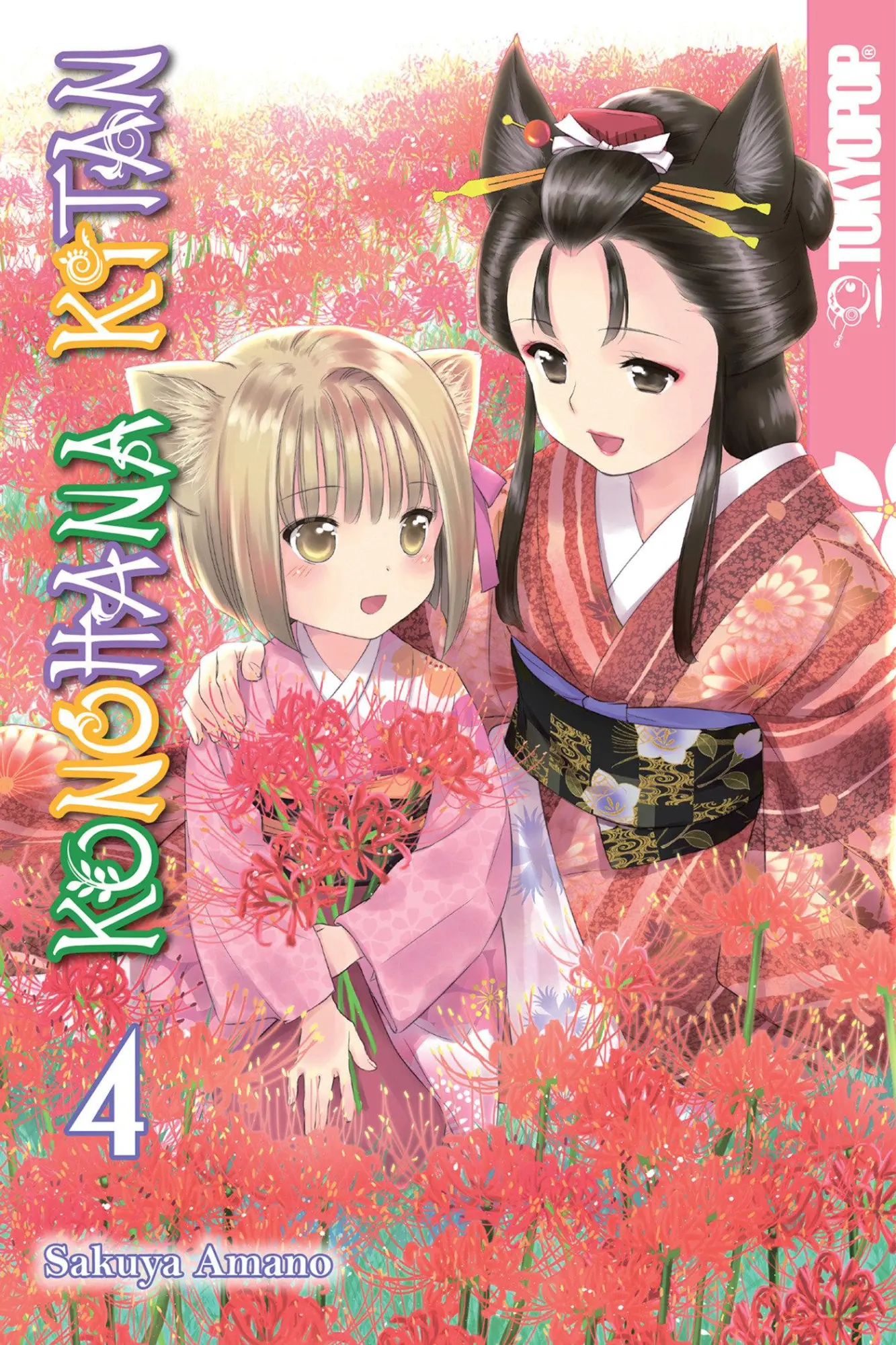 Cover: 9781427859785 | Konohana Kitan, Volume 4 | Sakuya Amano | Taschenbuch | Englisch