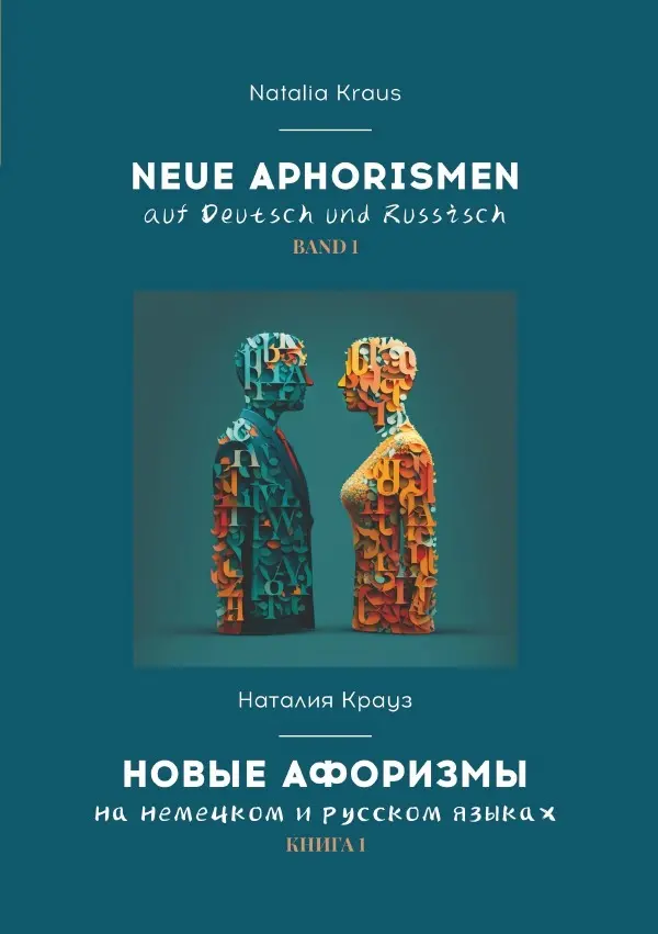 Cover: 9783757569785 | Neue Aphorismen auf Deutsch und Russisch. Band 1. . 1. | Natalia Kraus