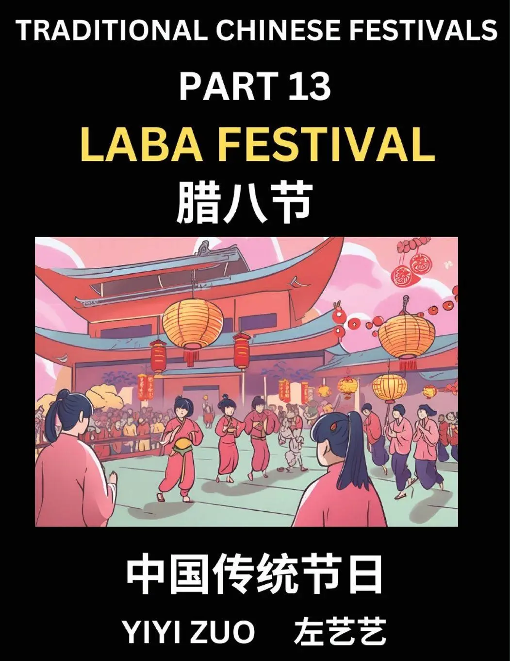 Cover: 9798893120486 | Chinese Festivals (Part 13) - Laba Festival, Learn Chinese History,...