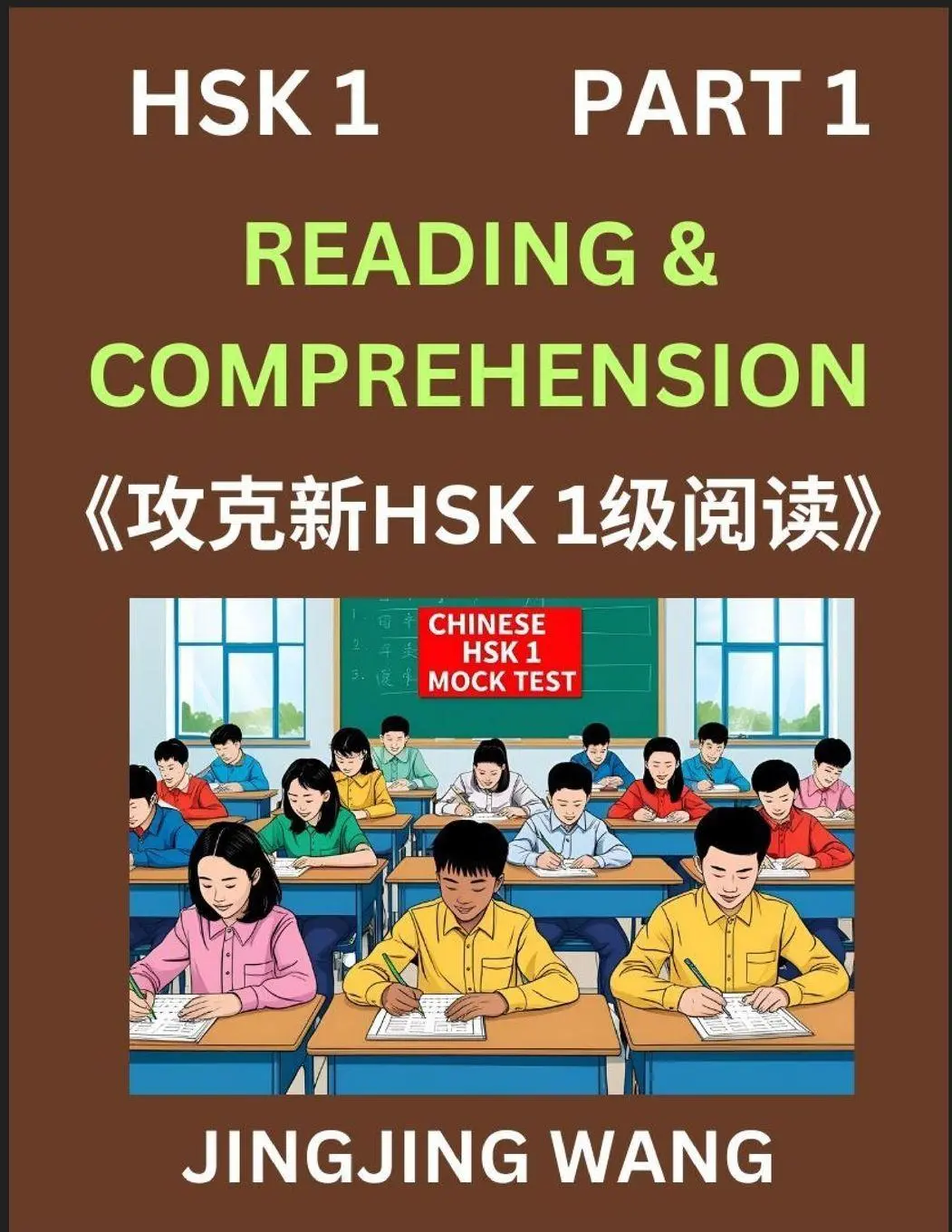 Cover: 9798895841686 | Chinese HSK Level 1 Reading and Comprehension (Part 1)- Mock Test...