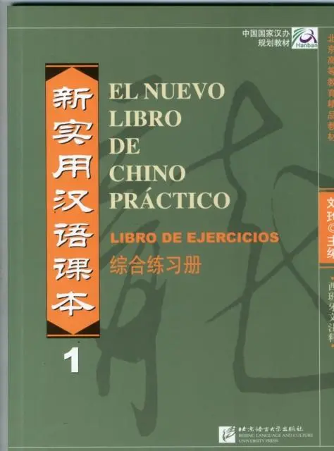 Cover: 9787561922286 | El nuevo libro de chino practico vol.1 - Libro de ejercicios | Liu Xun