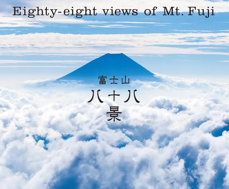 Cover: 9784756253286 | Eighty-eight views of Mt. Fuji | Pie International | Taschenbuch