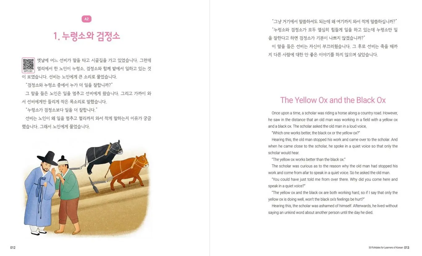 Bild: 9788927733386 | 50 Folktales for Learners of Korean | Darakwon | Taschenbuch | 256 S.