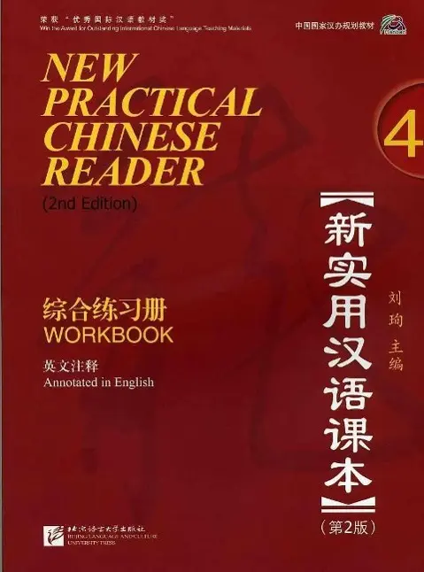 Cover: 9787561933886 | New Practical Chinese Reader 4, Workbook (2. Edition) | Xun Liu | Buch