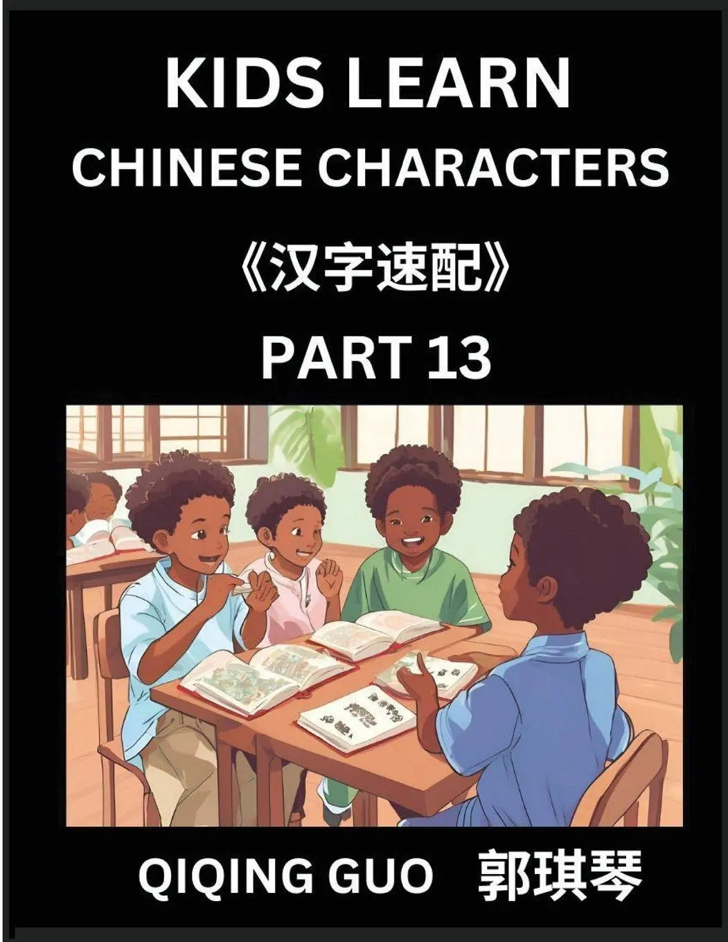 Cover: 9798887545486 | Kids Learn Chinese Characters (Part 13)- A Collection of Mandarin...