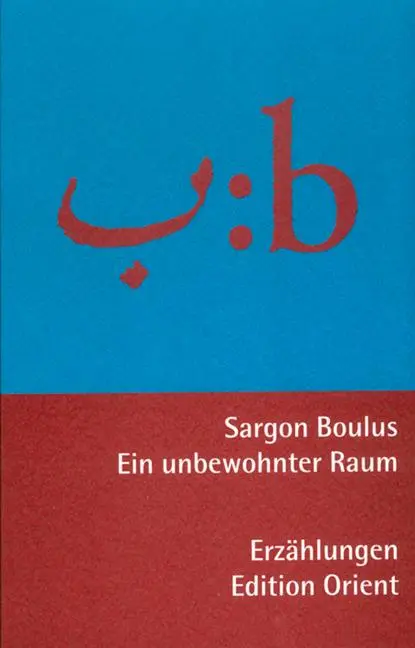 Cover: 9783922825586 | Ein unbewohnter Raum | Erzählungen aus dem Irak | Sargon Boulus | Buch