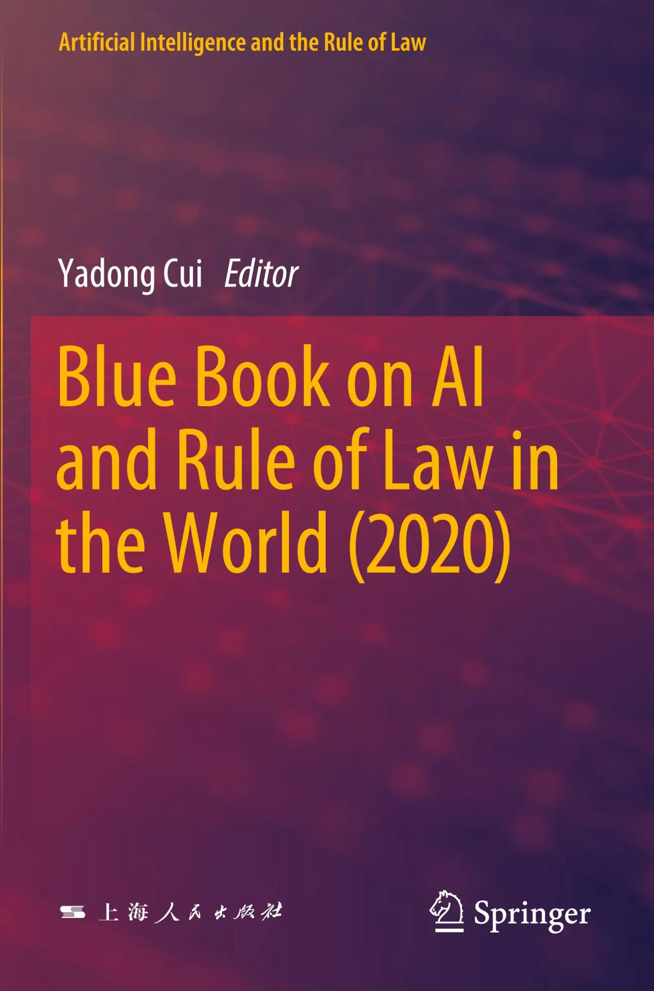 Blue Book on AI and Rule of Law in the World (2020)