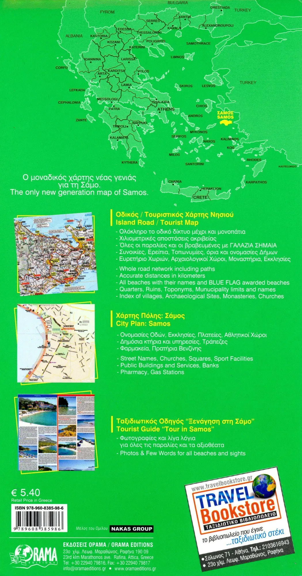 Bild: 9789608385986 | Samos 1 : 70 000 | (Land-)Karte | Orama Maps | Deutsch | 2019 | ORAMA