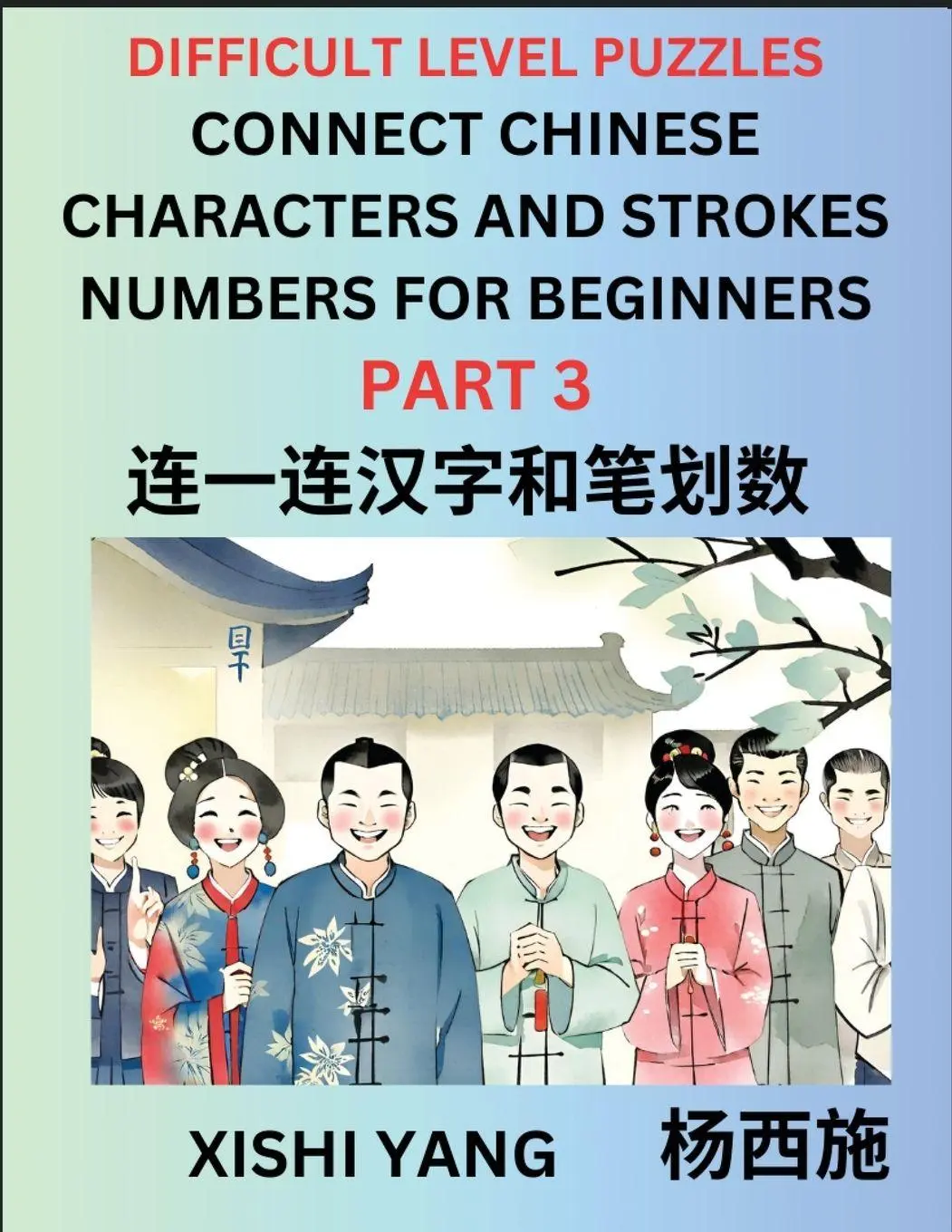 Cover: 9798889195986 | Join Chinese Character Strokes Numbers (Part 3)- Difficult Level...
